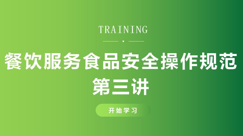 餐饮供应链选得好，后厨一半烦恼少